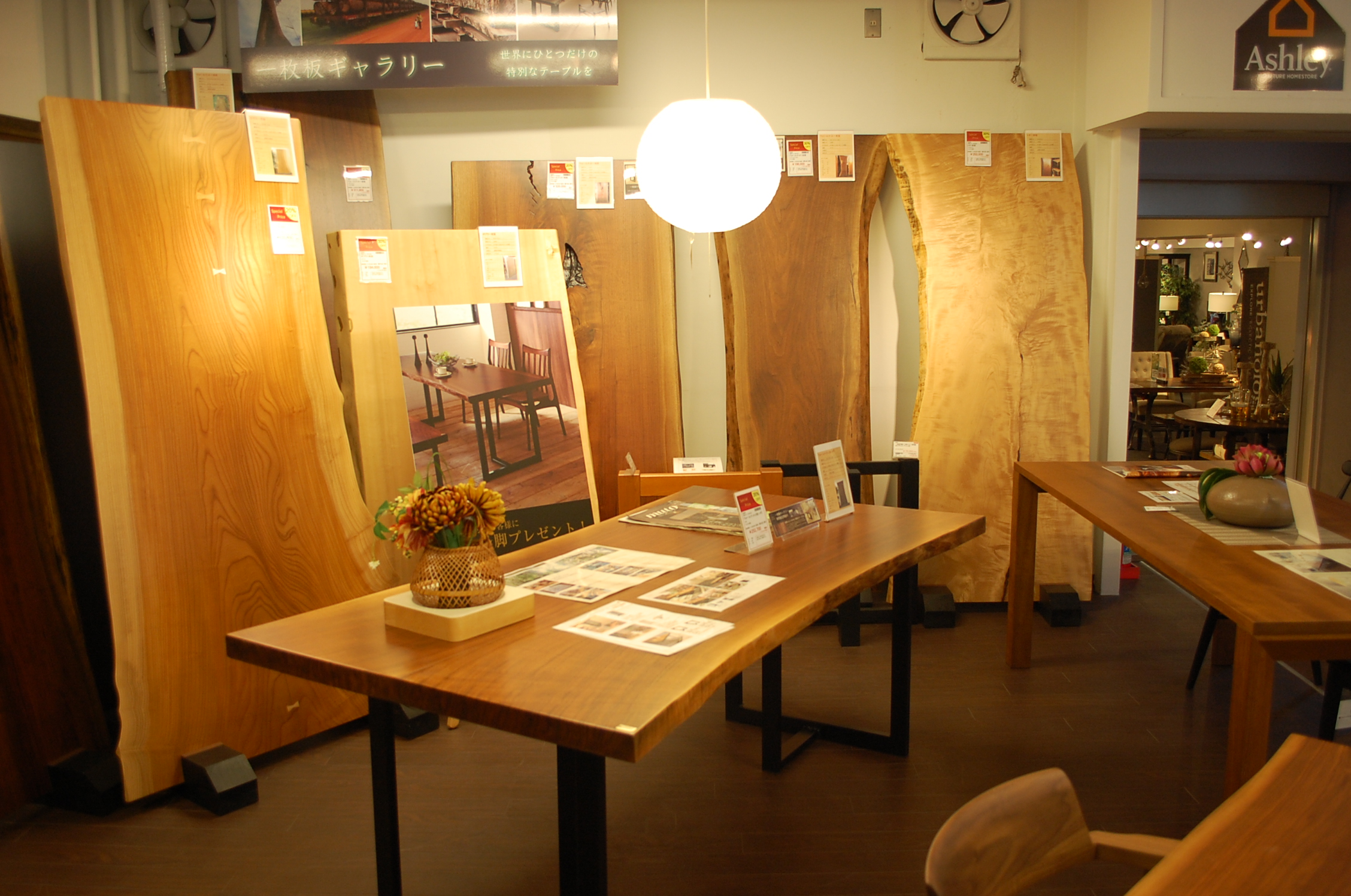 世界に一つだけの特別なテーブルを『一枚板ギャラリー』 – 富士家具 