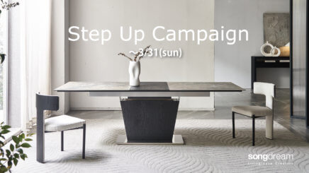 STEP UP CAMPAIGN 2024/1/3（水）〜3/31(日)_songdream