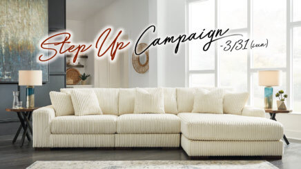 STEP UP CAMPAIGN 2024/1/3（水）〜3/31(日)_ Ashley Furniture HomeStore